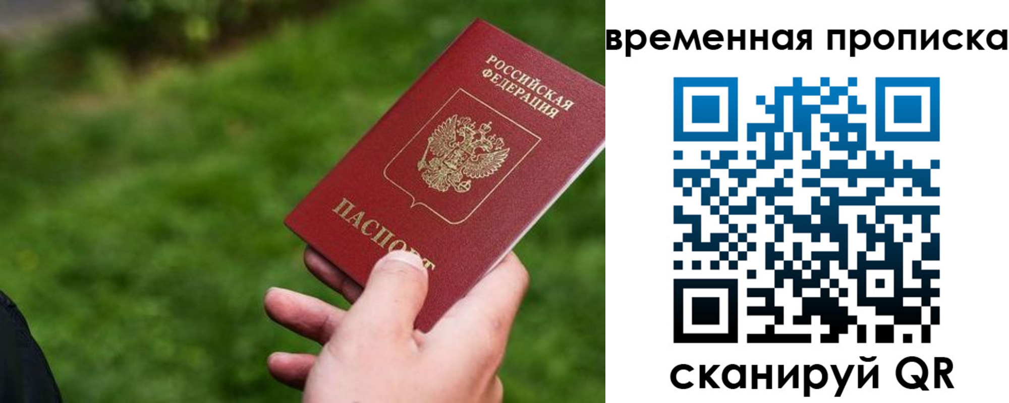 временная регистрация собственник в Няндоме
