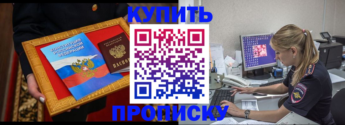 временная регистрация 2025 в Няндоме