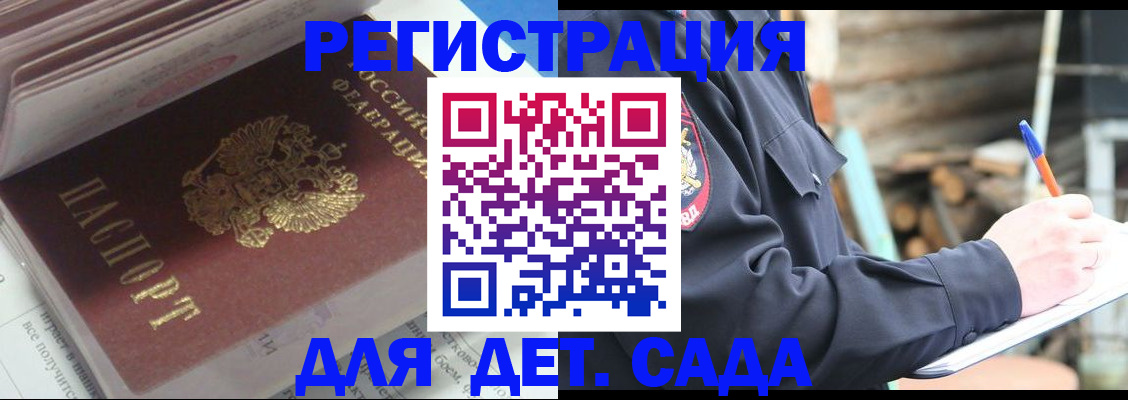 прописка гарантия в Няндоме