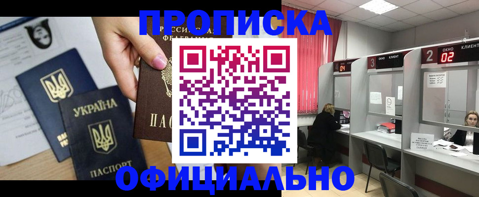 временная регистрация в Няндоме
