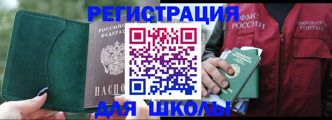 временная регистрация для всех в Няндоме